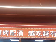 -王钵宴遇王龙虾烧烤旗舰店(中山北路店)