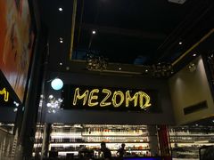 -Mezomd曼索蒂西班牙餐厅(广粤店)