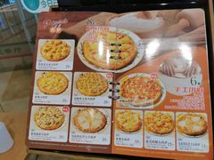 -萨莉亚意式餐厅(天河城购物中心店)