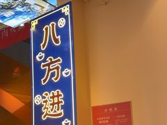 -荣叔港式沙嗲牛肉火锅(正佳潮流店)