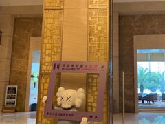 -长沙运达喜来登酒店
