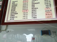 菜单-丁莲芳(红旗路店)