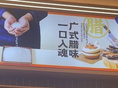-赵财财·肠粉·煲仔饭(华润万象城店)