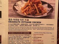 -Outdark Korean Restaurant