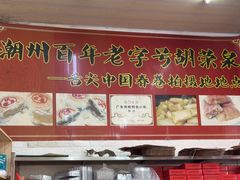-胡荣泉