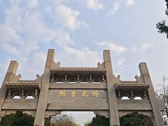 -千佛山风景名胜区