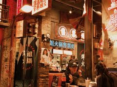 -萍姐火锅·公路夜市(南京新街口店)