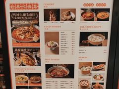 -麻六记(凤凰汇店)