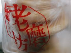 -东门老磨坊羊汤馆(兰山新东关店)