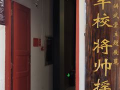 -陆军讲武堂旧址