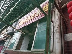 -贵州沾水米线(学田湾店)