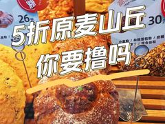 -原麦山丘(超极合生汇店)
