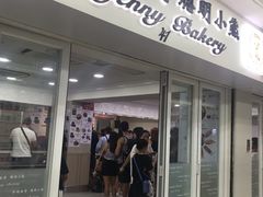 门面-珍妮曲奇聪明小熊(尖沙咀店)