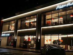 -必胜客(仁恒店)
