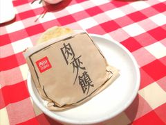 酥皮肉夹馍-西贝莜面村(东莞壹号广场店)