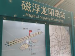 -龙阳路磁悬浮列车总站-停车场