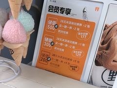 -野人先生现做冰淇淋(北京顺义祥云小镇店)