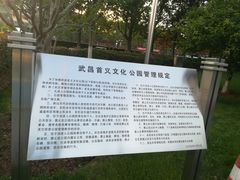-辛亥革命博物院北区