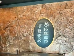 -马王堆汉墓遗址