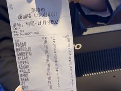 -潇湘楼(环保园店)