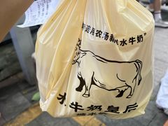 -水牛奶皇后糖水铺(深圳总店)