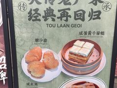-陶兰居·手工点心·粤菜(圆融时代广场店)