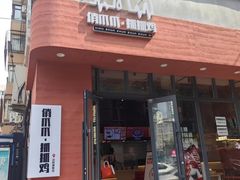 -野人部落(中街店)