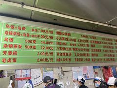 -芳婆糕团店(王府大街店)