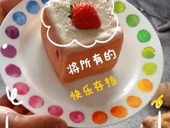 雪绒草莓吐司-爸爸糖手工吐司(上海五角场万达店)