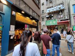 -华嫂冰室(尖沙咀店)