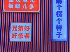 门面-两个庆火锅公司(昌平府学路店)