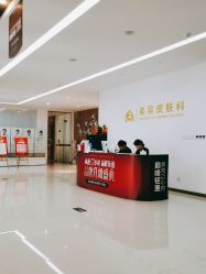 -苏州卫康美容医院