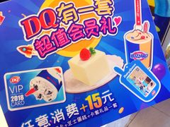 -DQ·蛋糕·冰淇淋(奥林匹克广场店)