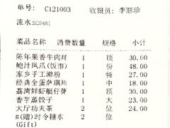 -广州酒家(昌岗地铁站店)