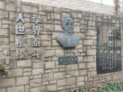 -上海蔡元培故居陈列馆