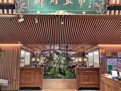 门面-锦府盐帮·李宅(领展购物广场中关村店)