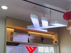 -郑远元专业修脚房(百花三路店)