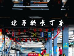-速马赫卡丁车(琶洲店)