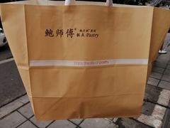 -鲍师傅糕点(春熙路店)