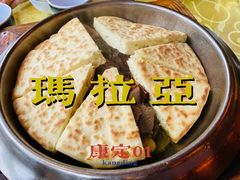 -玛拉亚藏餐厅