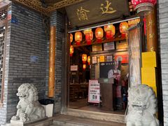 -重庆渝达老火锅(春熙路店)