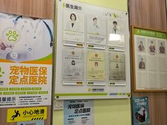 -瑞鹏宠物医院·宠保定点·心脏科·内科(御桥分院)