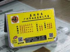 -荔林食店(西华路店)