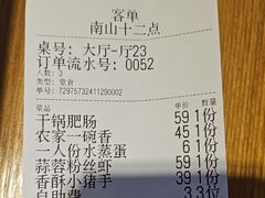 -十二点·辣椒炒肉(南山店)