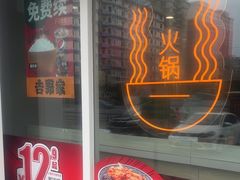 -吉野家(枫合万嘉店)