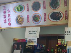 -卫巷菜馆(芙蓉总店)