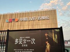 -华熙生物·润百颜ECM中心