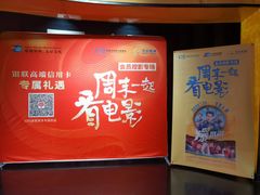 -万达影城(开福万达广场IMAX店)