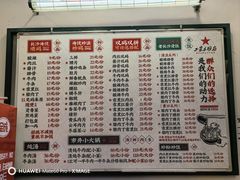 -头卡子工农兵粉店(黄兴北路店)
