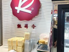 -凯司令西点房(五角场万达广场店)